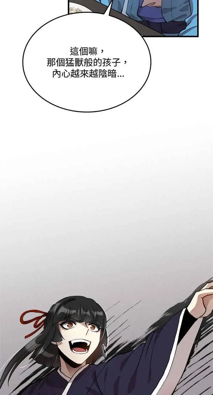 漫画《转世武林当大夫》第98话第60张图