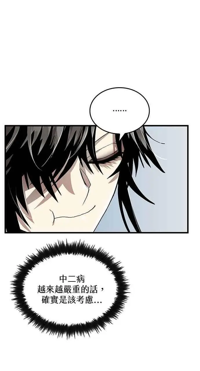 漫画《转世武林当大夫》第98话第62张图