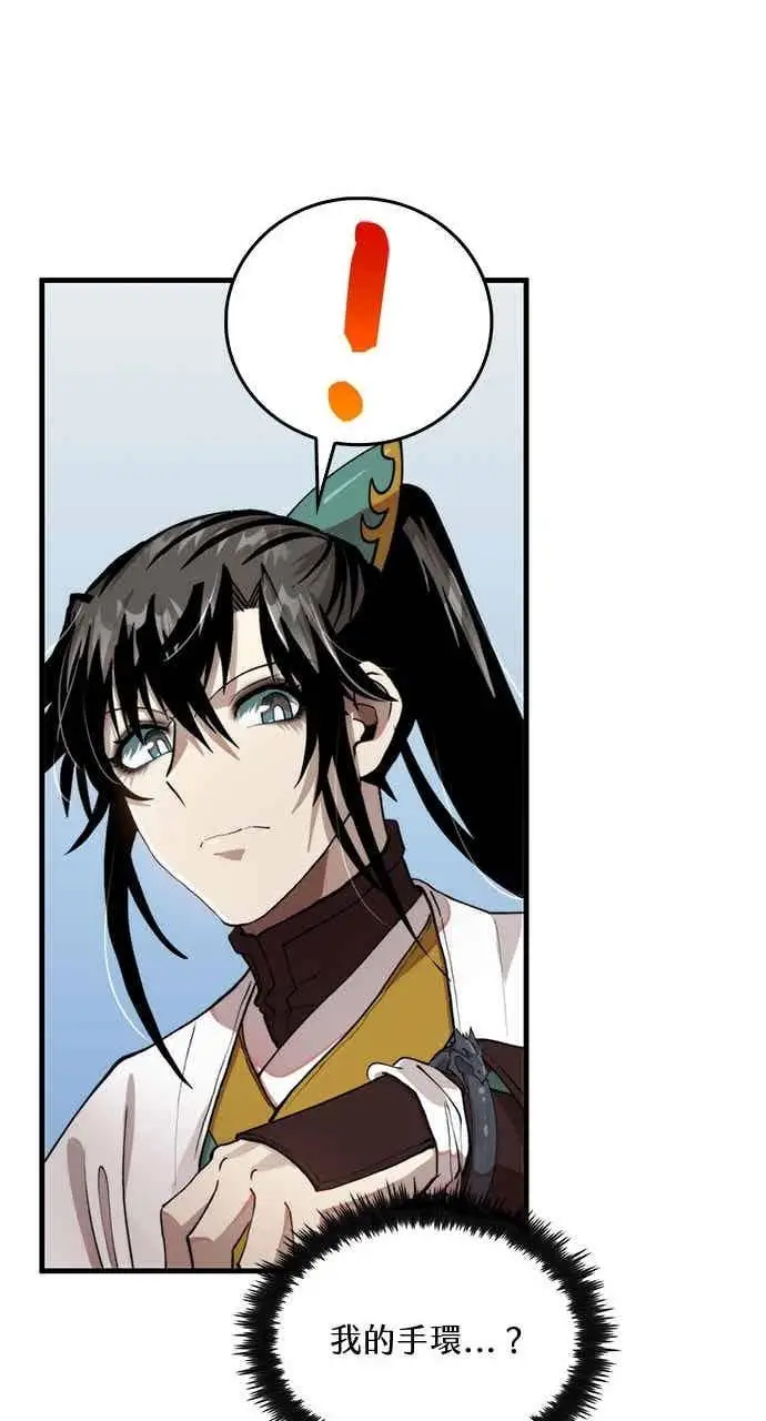 漫画《转世武林当大夫》第98话第68张图