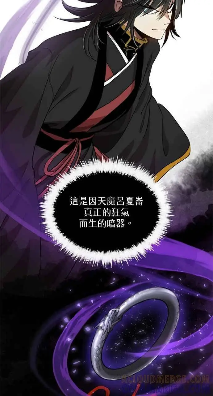 漫画《转世武林当大夫》第98话第70张图