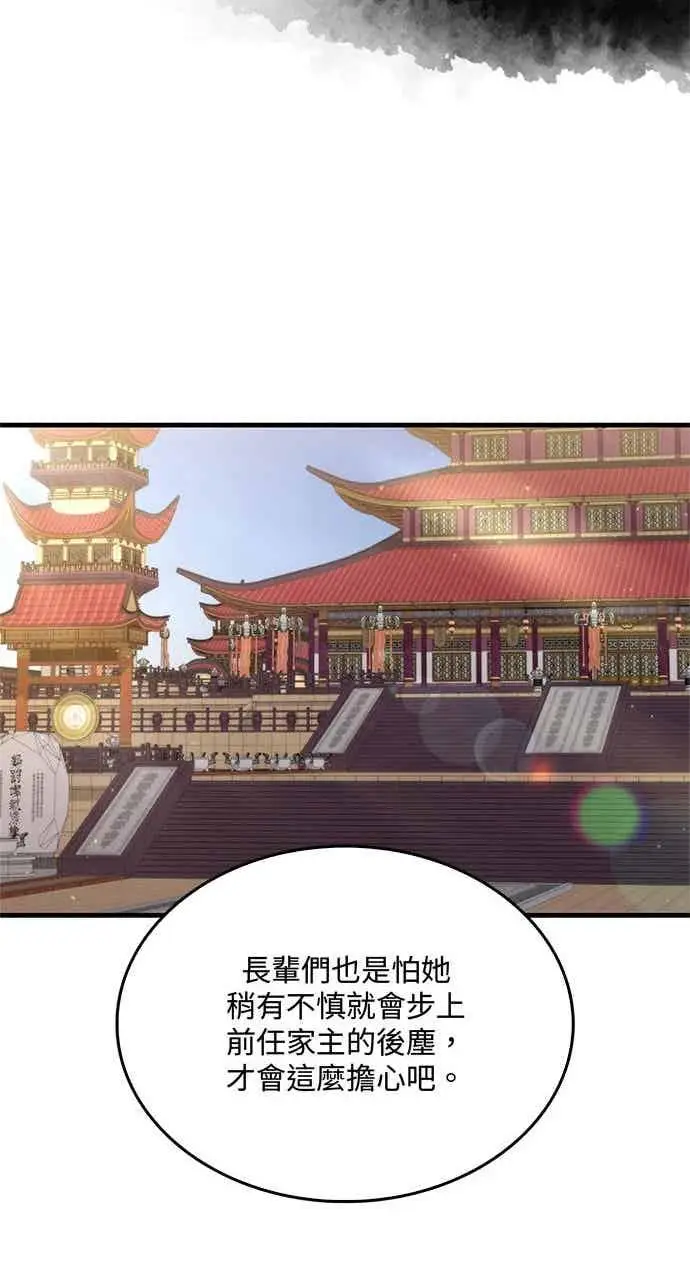 漫画《转世武林当大夫》第98话第72张图