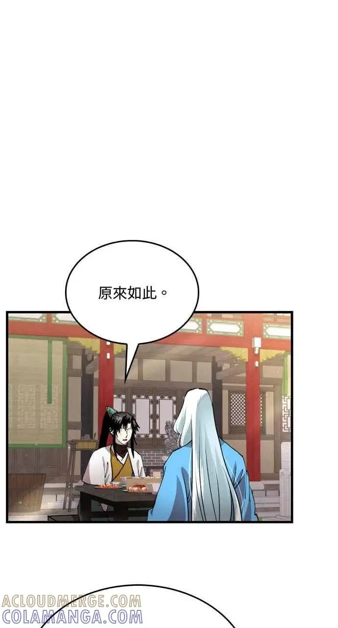 漫画《转世武林当大夫》第98话第73张图