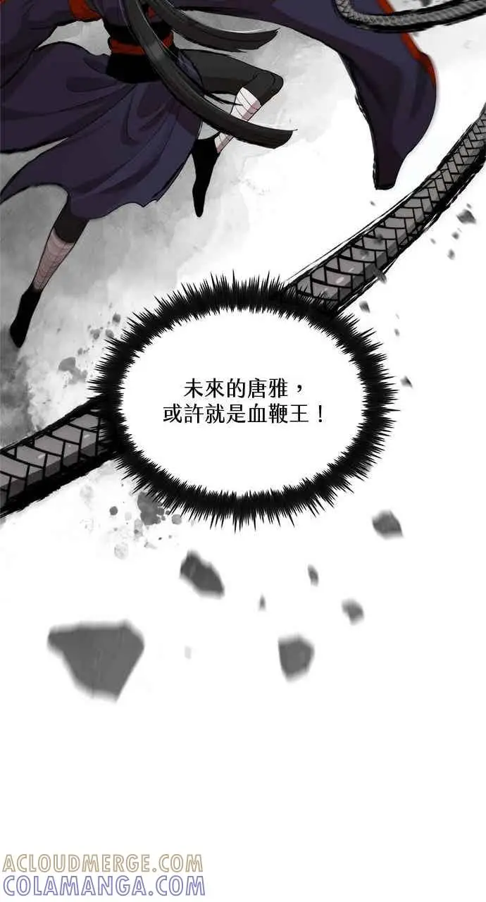 漫画《转世武林当大夫》第98话第76张图