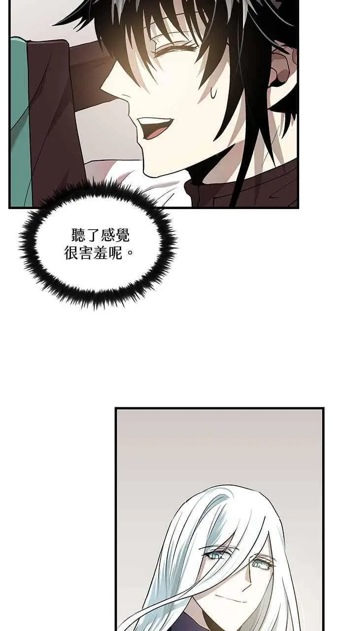 漫画《转世武林当大夫》第98话第87张图