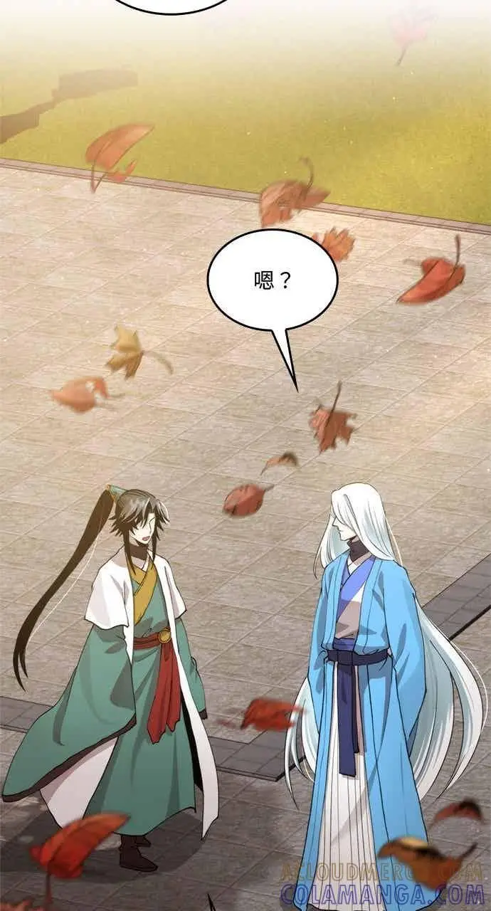 漫画《转世武林当大夫》第98话第94张图