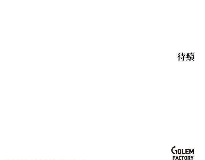 漫画《转世武林当大夫》第98话第97张图