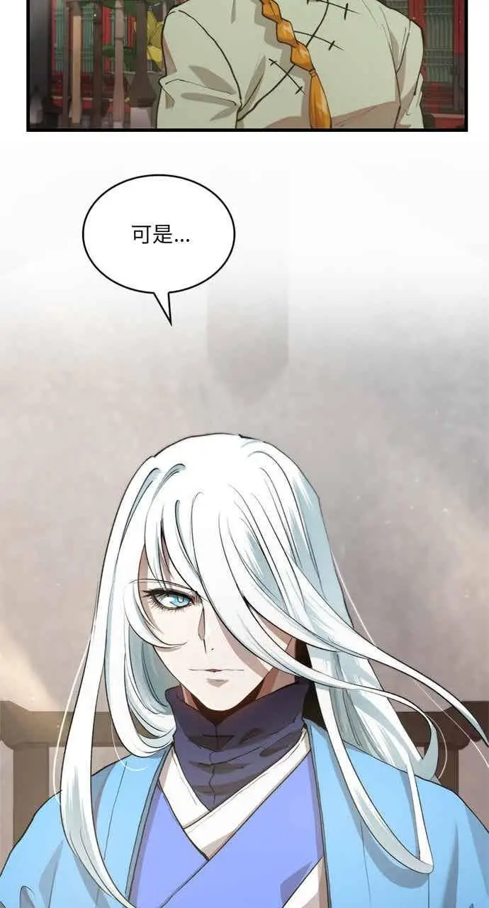 漫画《转世武林当大夫》第99话第12张图