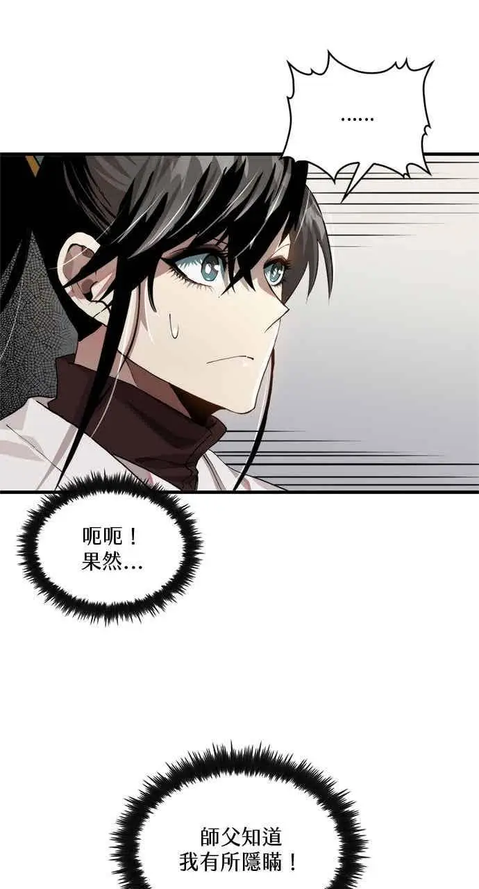 漫画《转世武林当大夫》第99话第14张图