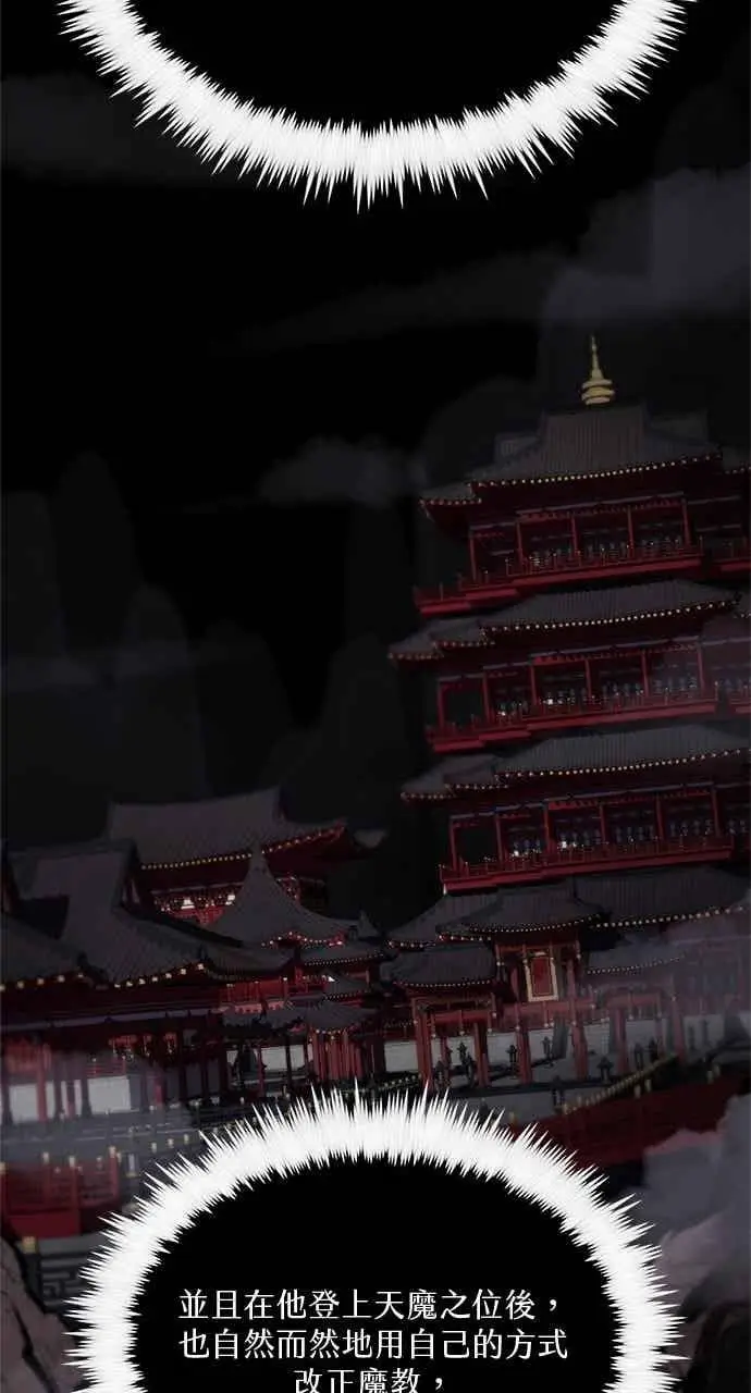 漫画《转世武林当大夫》第99话第18张图