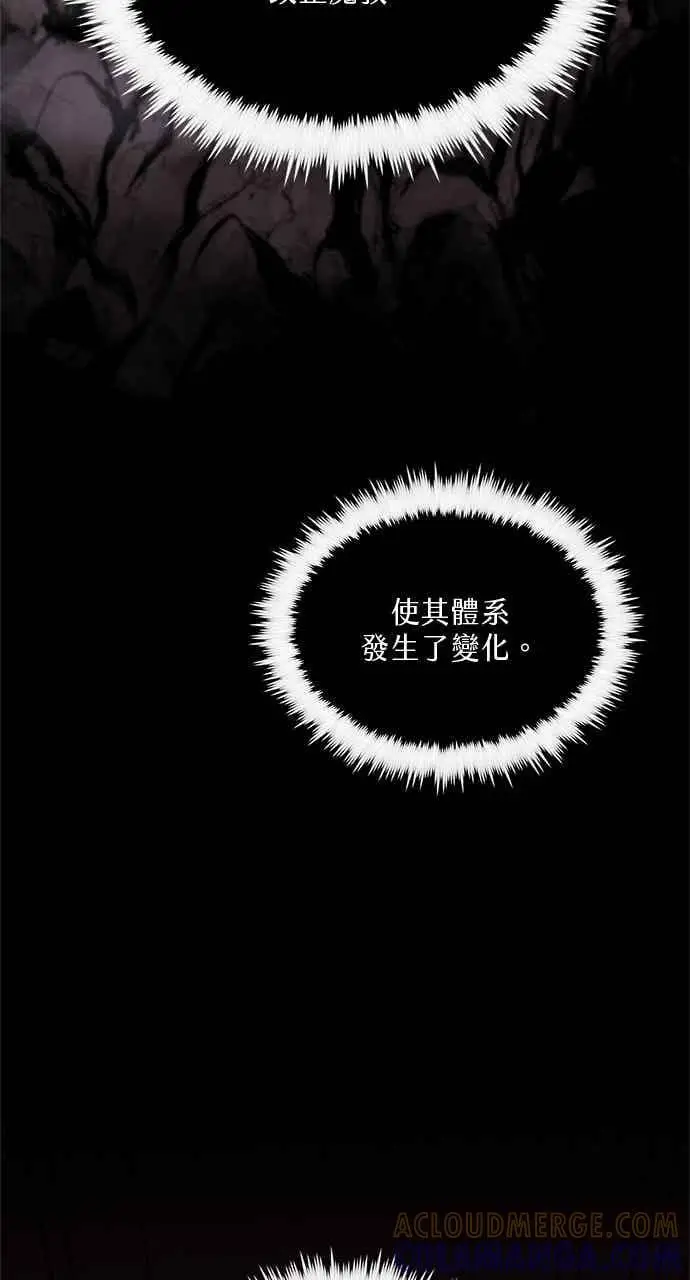漫画《转世武林当大夫》第99话第19张图