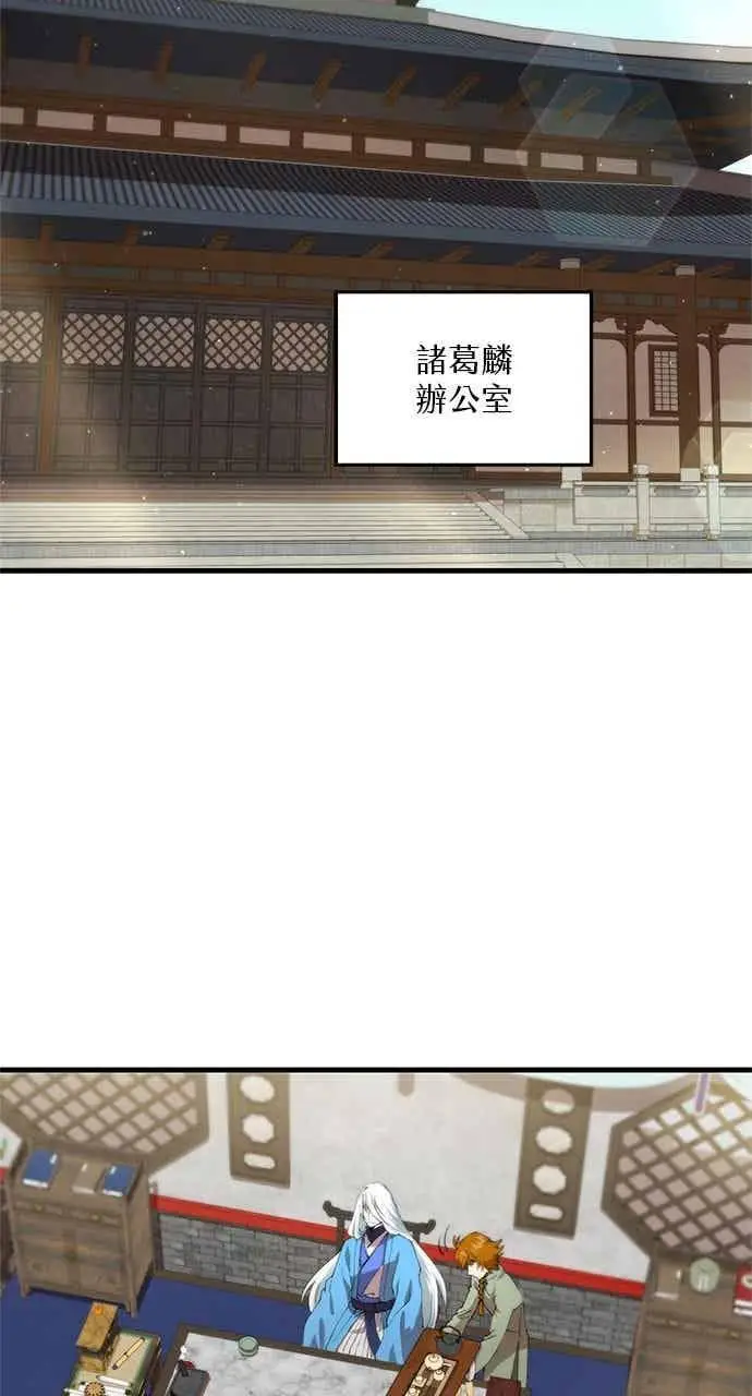 漫画《转世武林当大夫》第99话第2张图