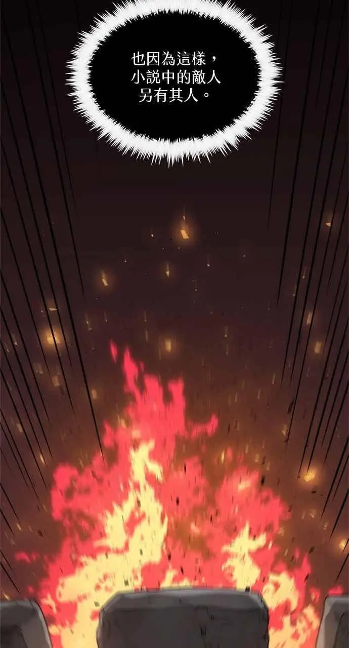 漫画《转世武林当大夫》第99话第20张图