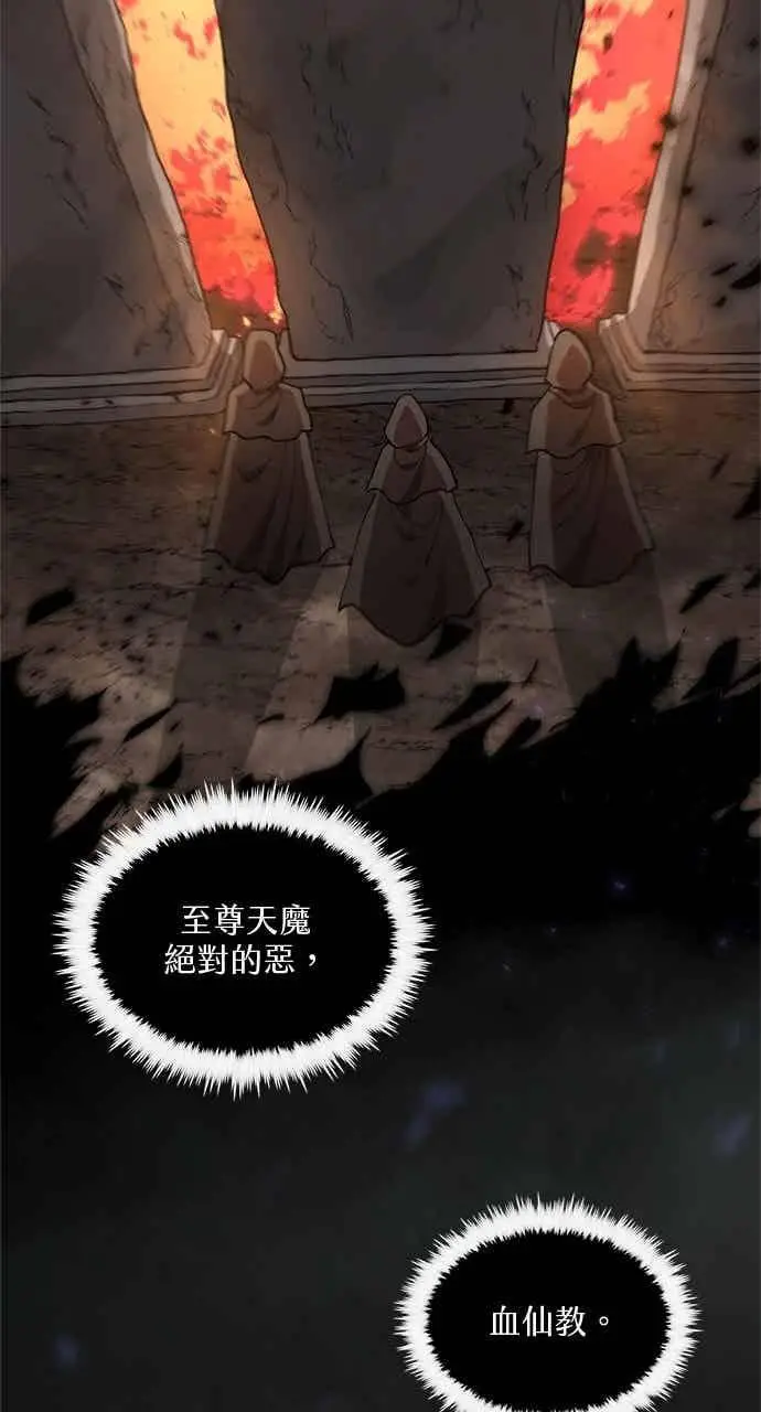 漫画《转世武林当大夫》第99话第21张图