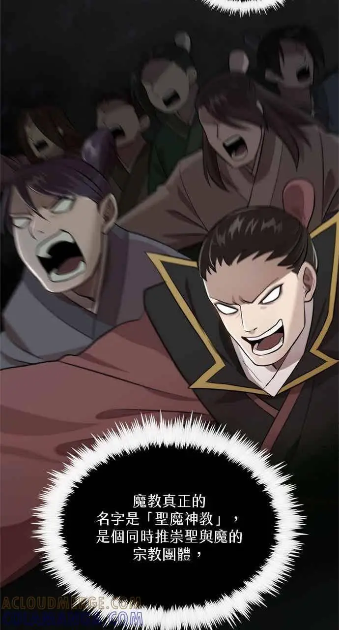 漫画《转世武林当大夫》第99话第22张图