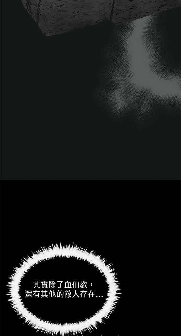 漫画《转世武林当大夫》第99话第24张图