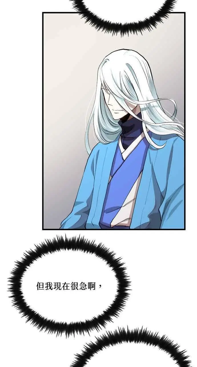 漫画《转世武林当大夫》第99话第30张图