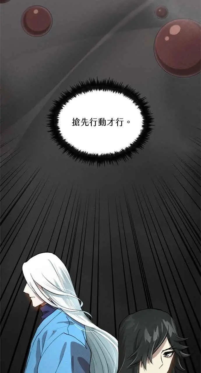 漫画《转世武林当大夫》第99话第33张图