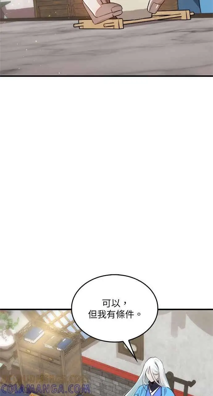 漫画《转世武林当大夫》第99话第37张图