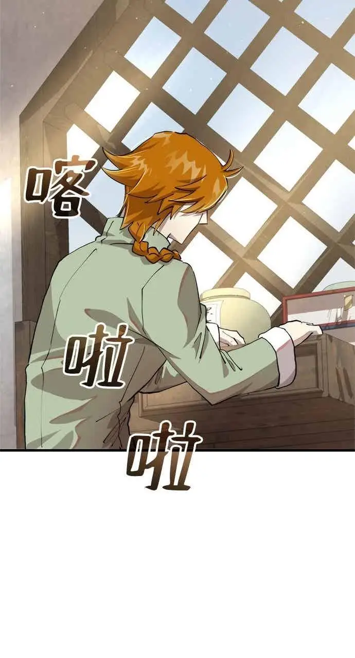 漫画《转世武林当大夫》第99话第45张图