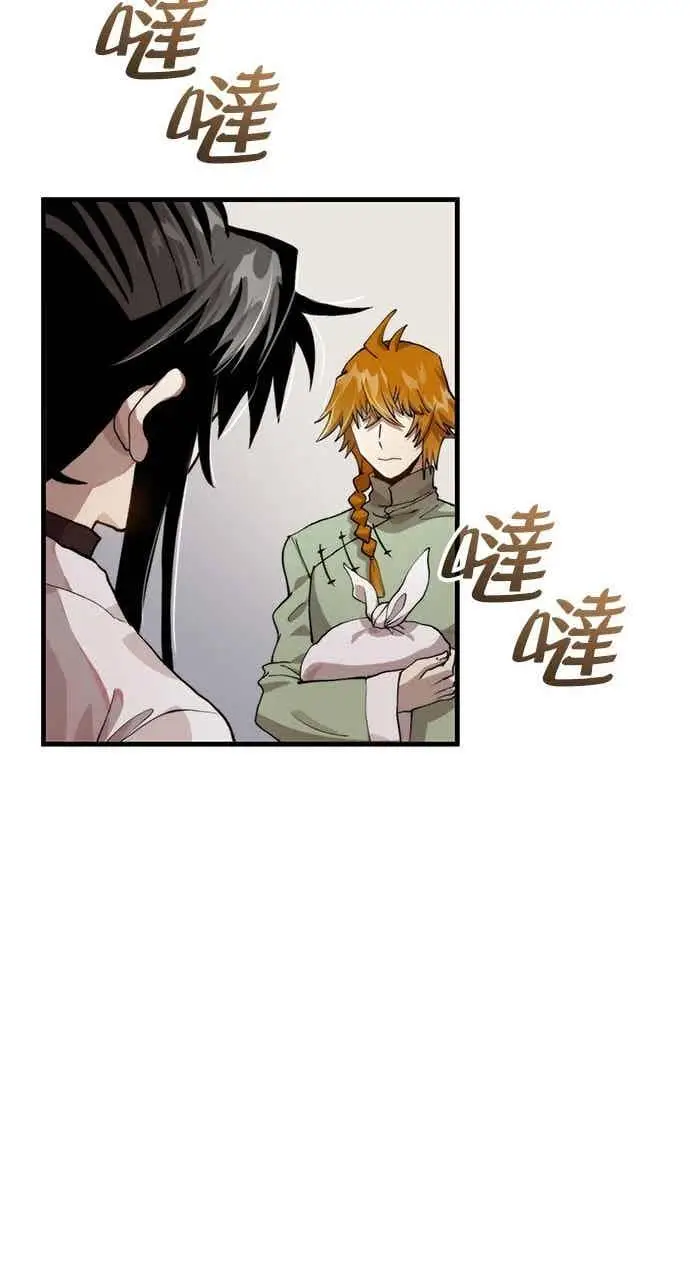 漫画《转世武林当大夫》第99话第47张图