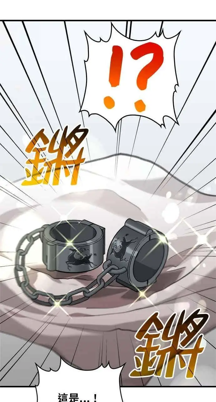 漫画《转世武林当大夫》第99话第48张图