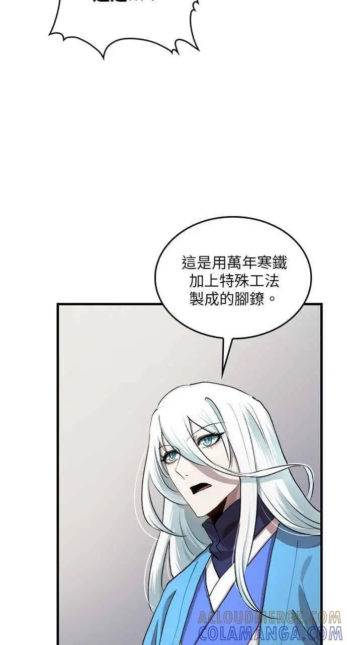 漫画《转世武林当大夫》第99话第49张图