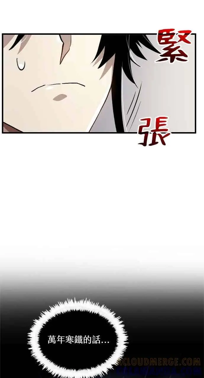 漫画《转世武林当大夫》第99话第52张图