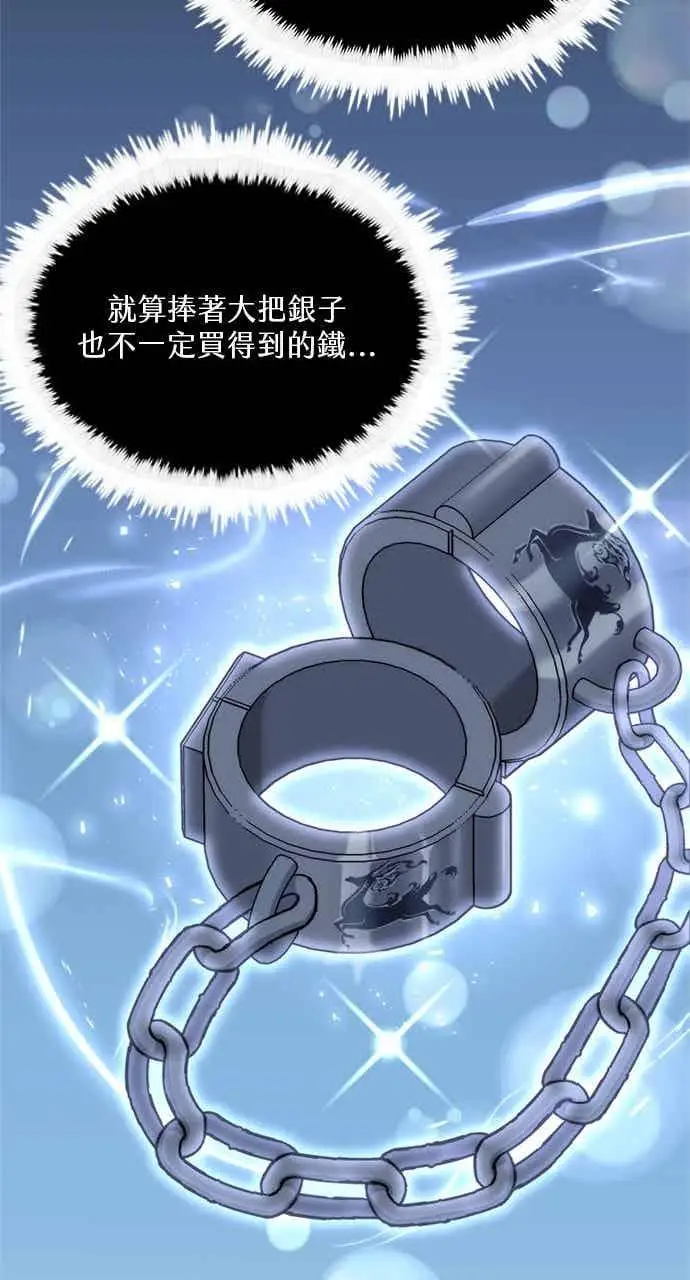 漫画《转世武林当大夫》第99话第54张图