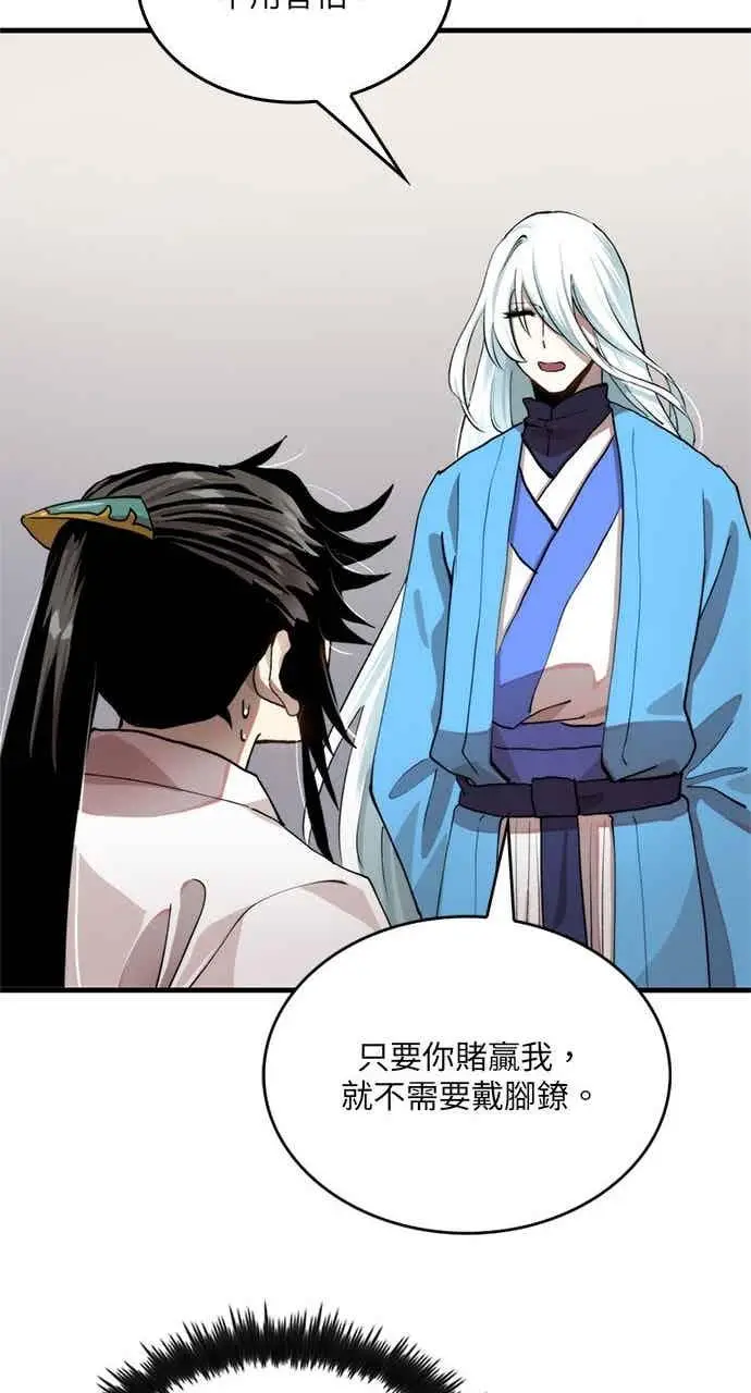 漫画《转世武林当大夫》第99话第56张图