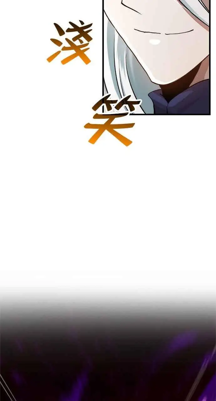 漫画《转世武林当大夫》第99话第59张图