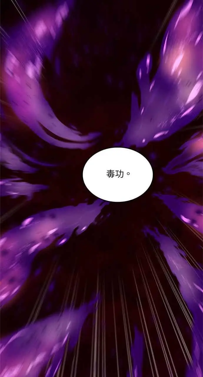 漫画《转世武林当大夫》第99话第60张图