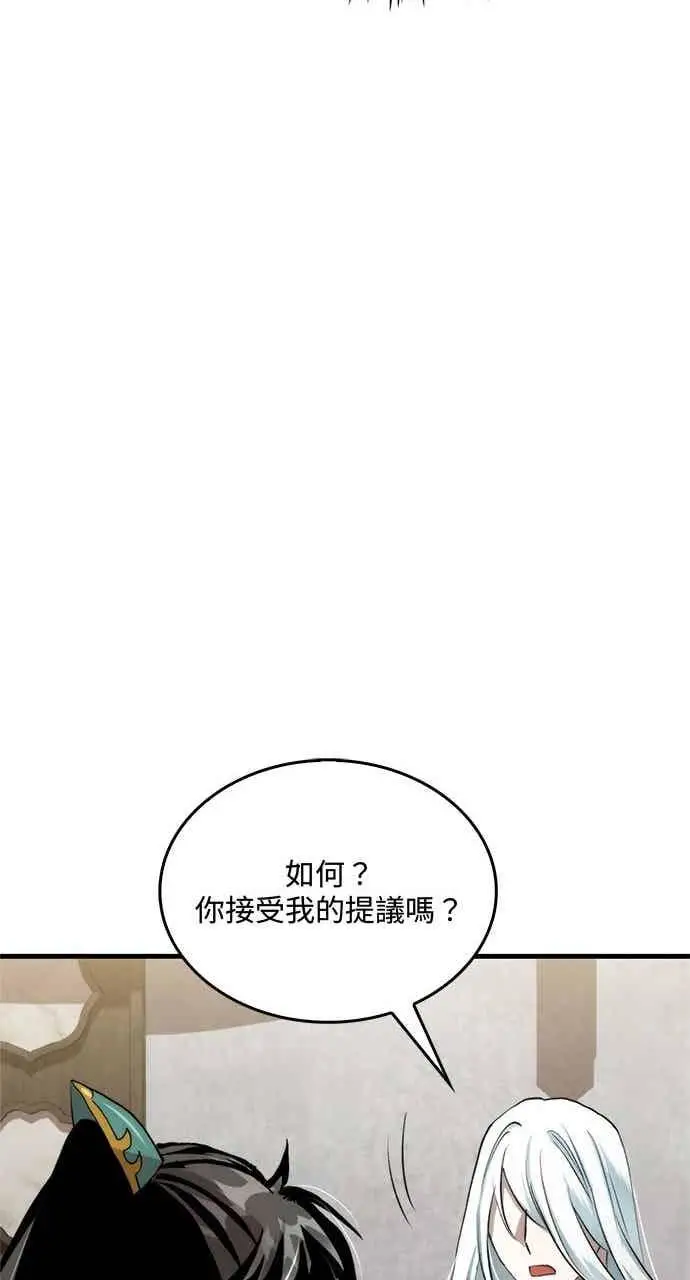 漫画《转世武林当大夫》第99话第68张图