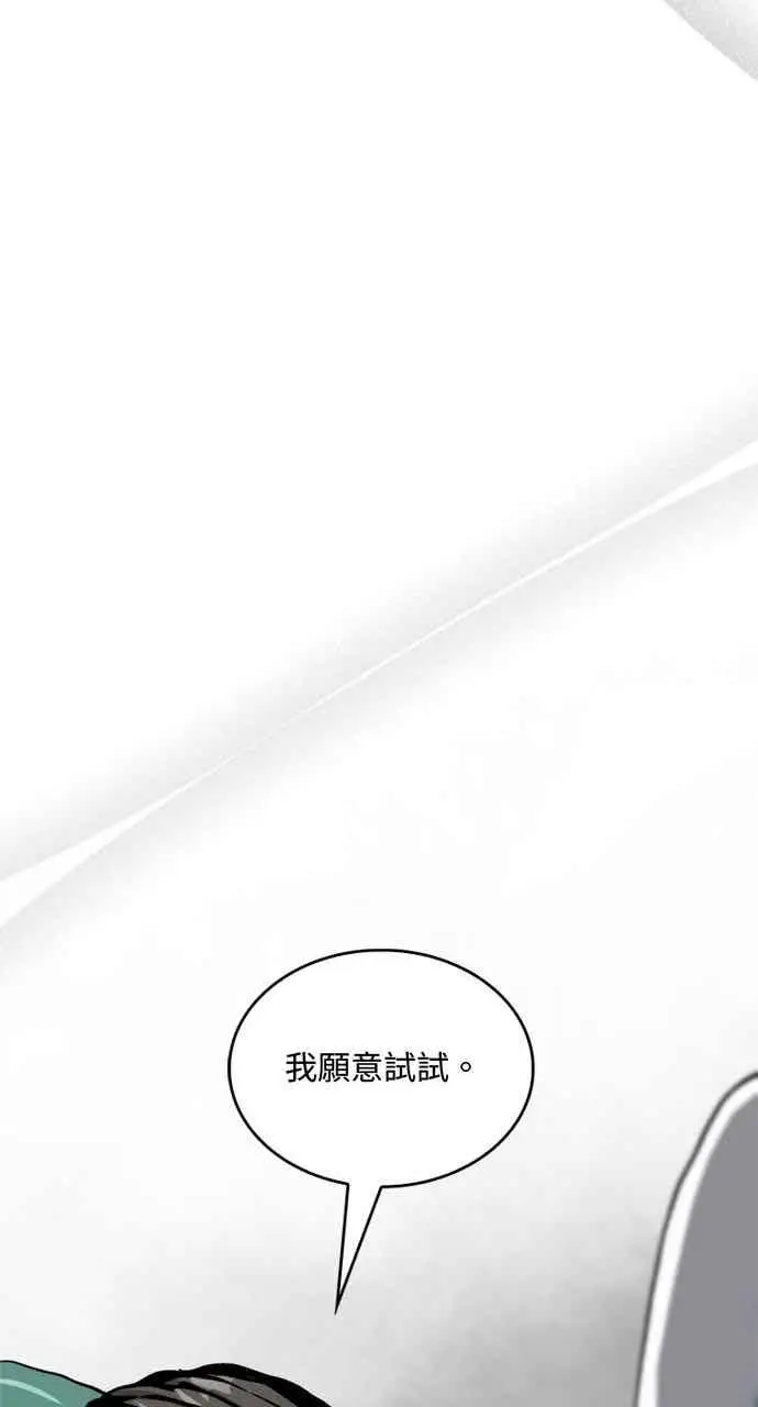 漫画《转世武林当大夫》第99话第71张图