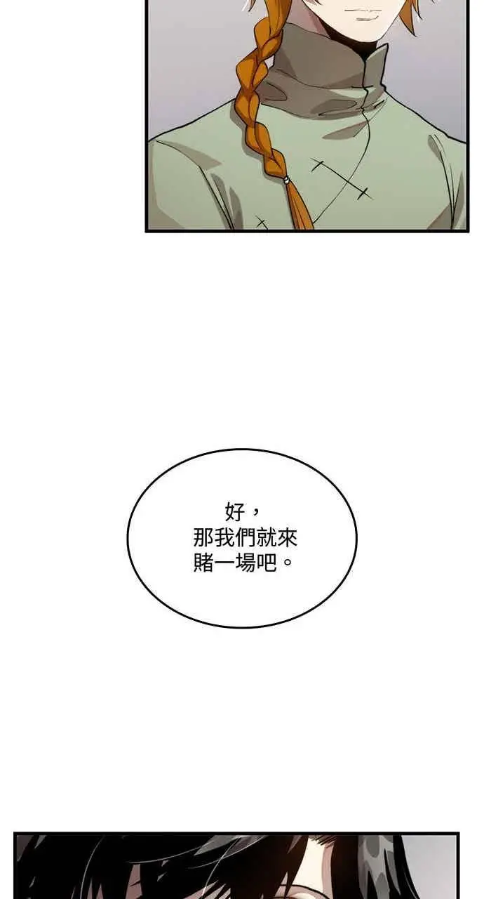 漫画《转世武林当大夫》第99话第74张图