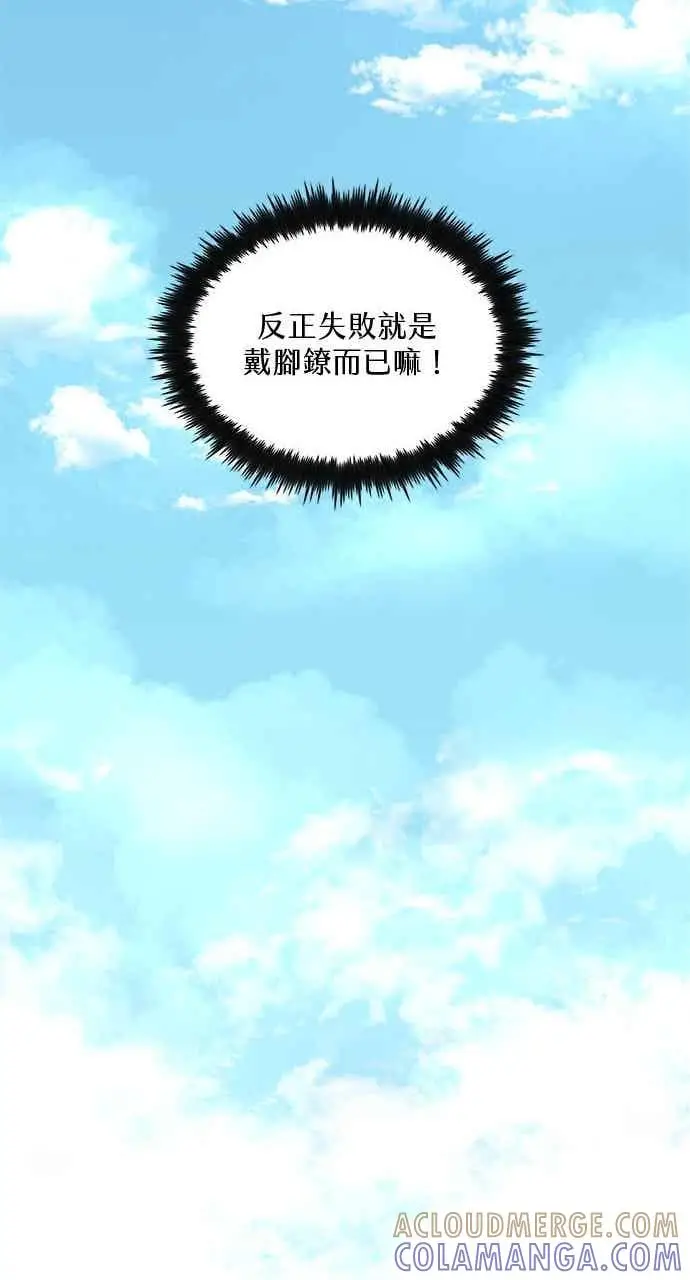 漫画《转世武林当大夫》第99话第76张图