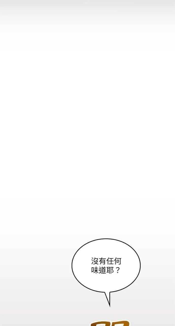 漫画《转世武林当大夫》第100话第12张图