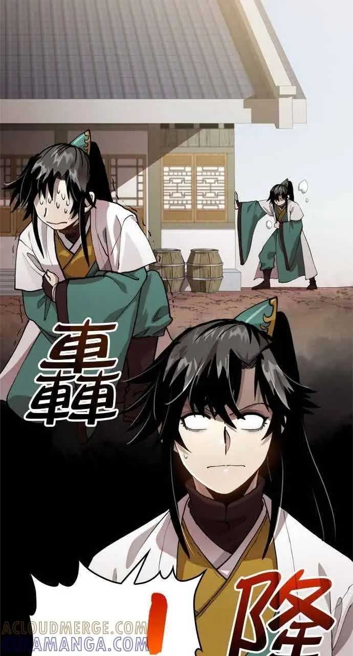 漫画《转世武林当大夫》第100话第16张图