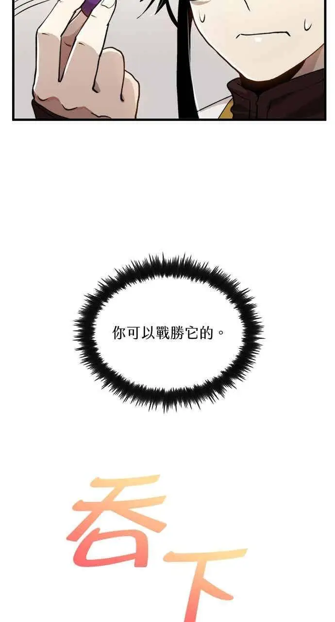 漫画《转世武林当大夫》第100话第21张图