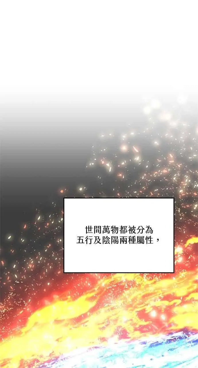 漫画《转世武林当大夫》第100话第23张图