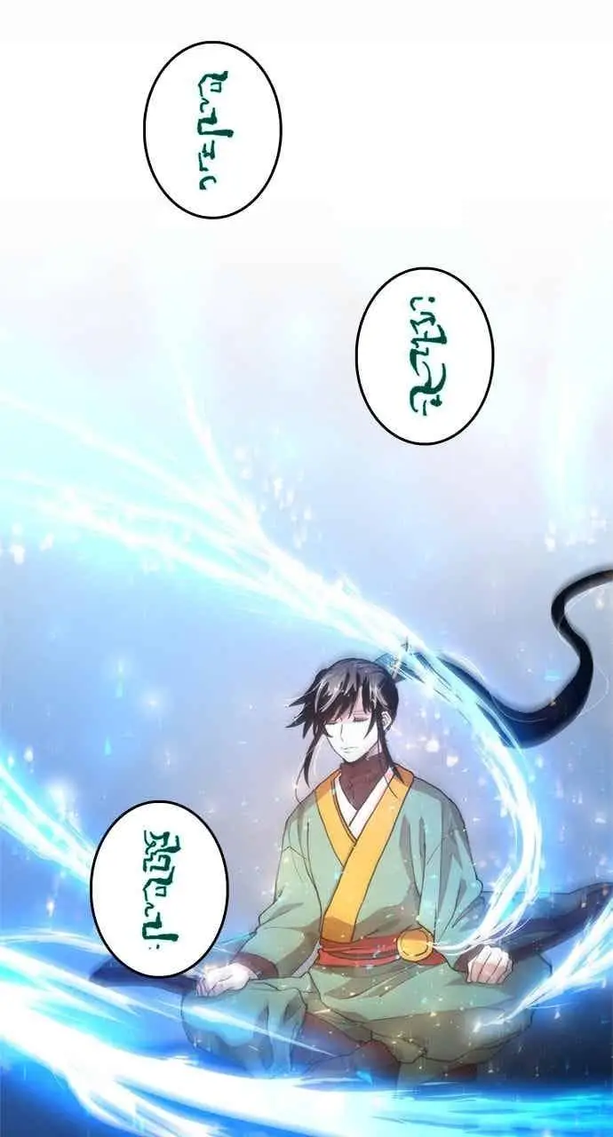 漫画《转世武林当大夫》第100话第26张图