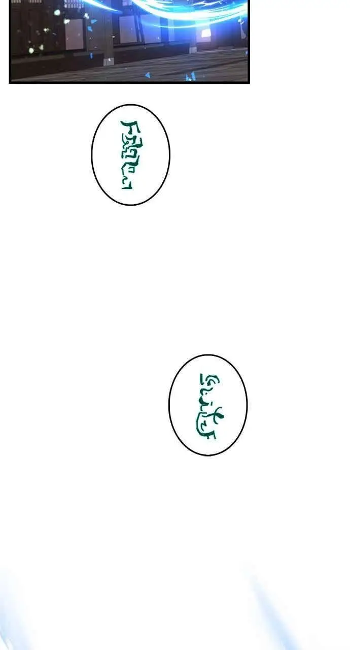 漫画《转世武林当大夫》第100话第33张图
