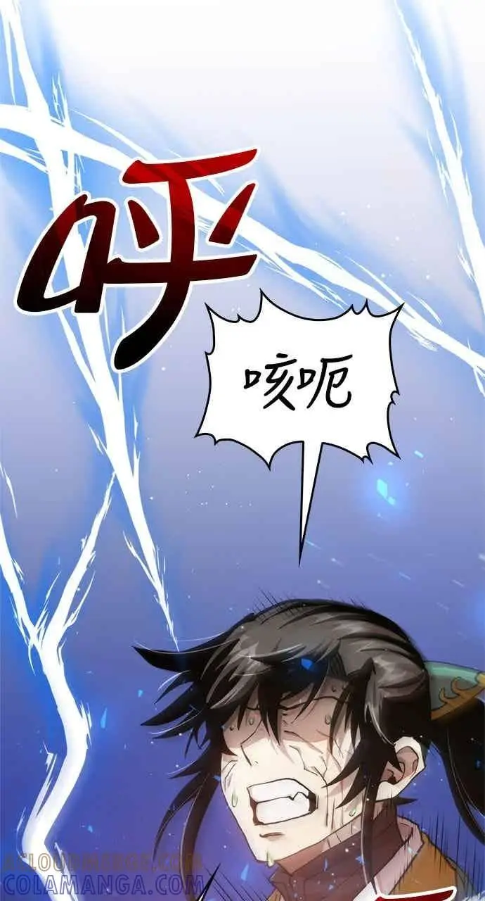 漫画《转世武林当大夫》第100话第34张图