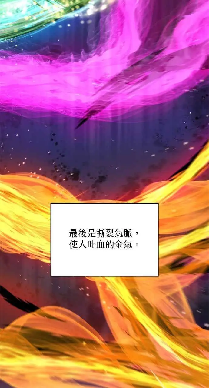 漫画《转世武林当大夫》第100话第38张图