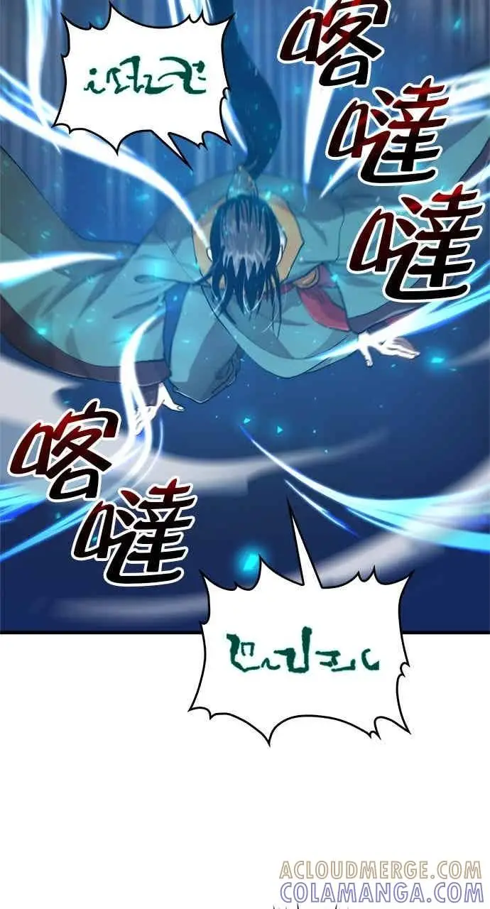 漫画《转世武林当大夫》第100话第40张图