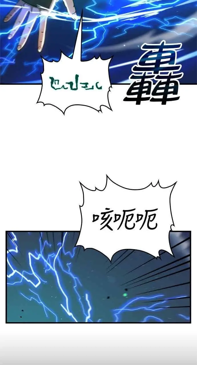 漫画《转世武林当大夫》第100话第42张图