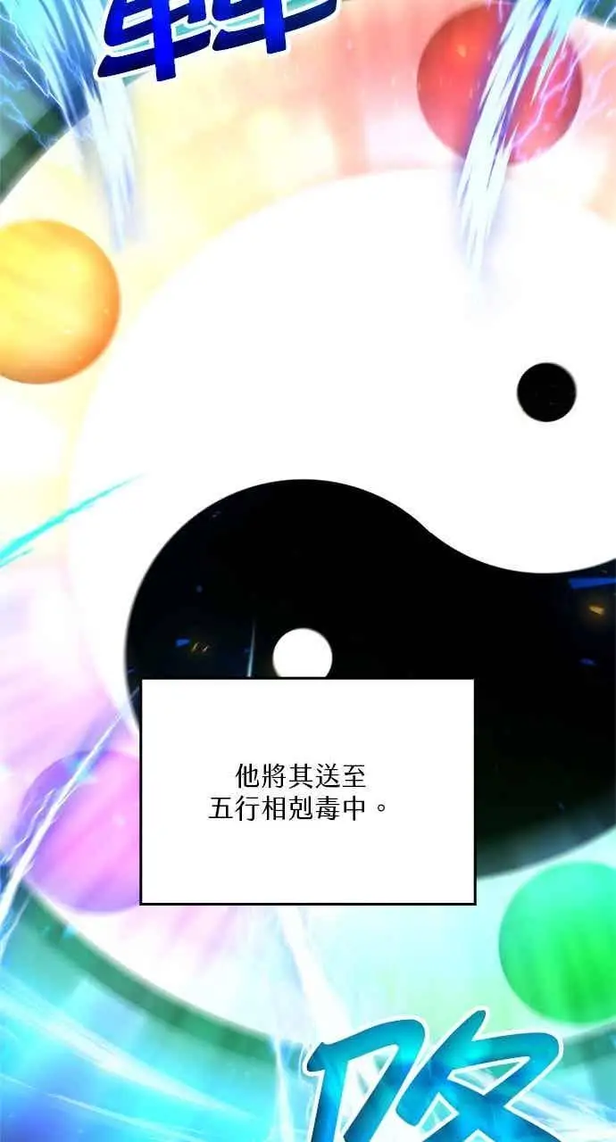漫画《转世武林当大夫》第100话第44张图