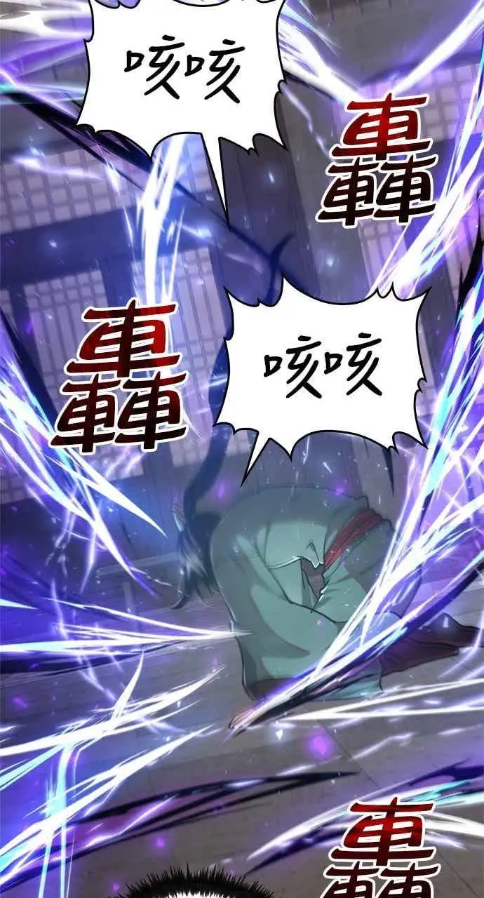 漫画《转世武林当大夫》第100话第48张图