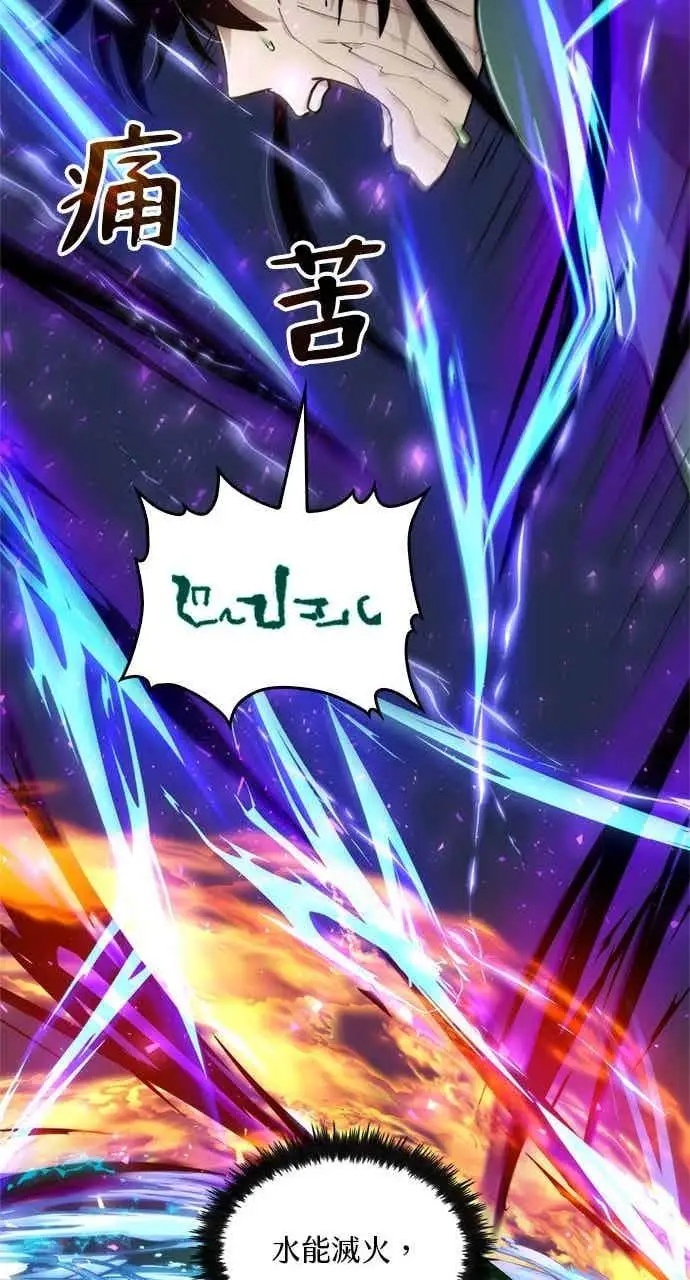 漫画《转世武林当大夫》第100话第51张图