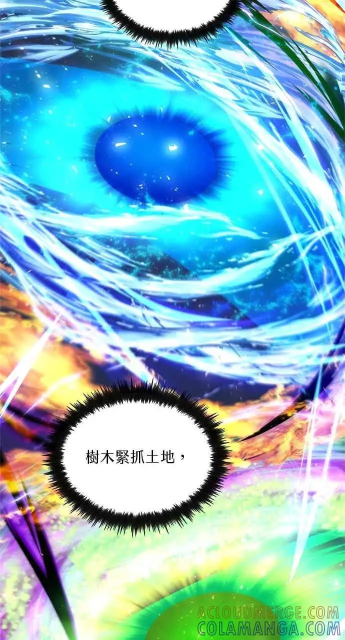 漫画《转世武林当大夫》第100话第52张图