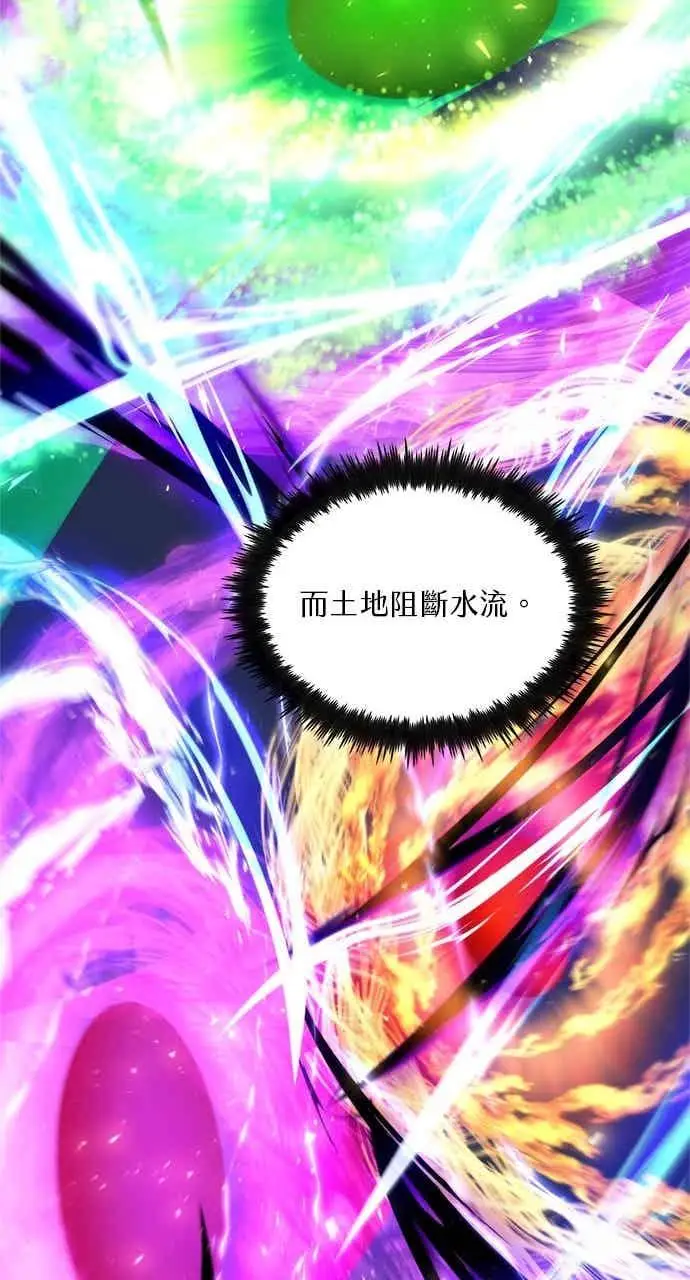 漫画《转世武林当大夫》第100话第53张图